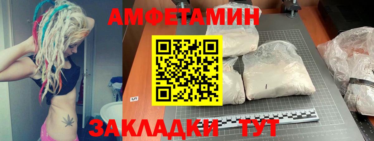 Амфетамин  АМФ 98%  Вход с VPN  Татарск 