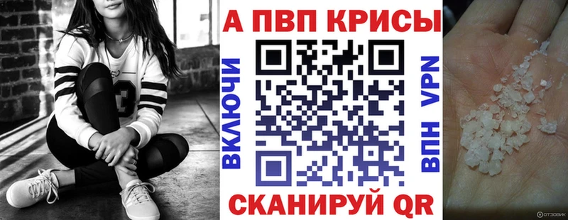 A-PVP Crystall Татарск