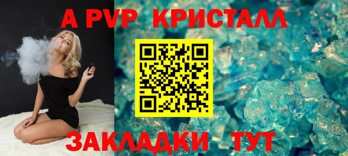 Татарск  А ПВП VHQ  Alpha-PVP  Вход с VPN  Альфа ПВП крисы CK 