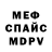 КЕТАМИН VHQ Max Demchuk