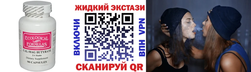 blacksprut tor  купить   Татарск  БУТИРАТ жидкий экстази 