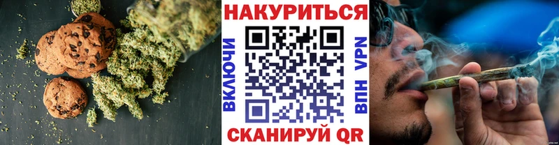 Печенье с ТГК конопля  Татарск 