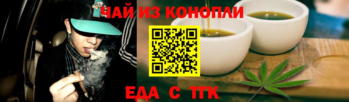 Печенье с ТГК марихуана  Вход с VPN  Татарск 