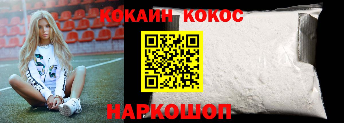 Cocaine 99%  Вход с VPN  Татарск  Кокаин  КОКАИН Боливия 