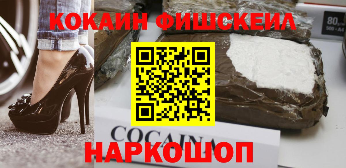 COCAIN FishScale Татарск