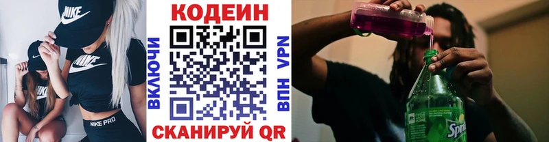 MEGA сайт  Татарск  Кодеин напиток Lean (лин) 