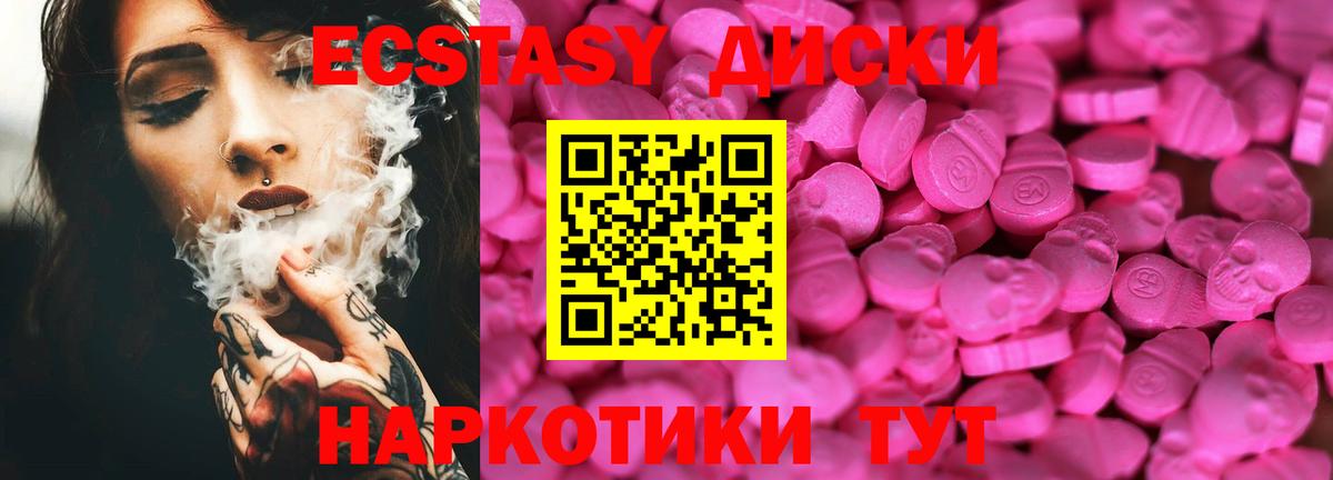 Татарск  Экстази бентли  Экстази 280мг  Вход с VPN 