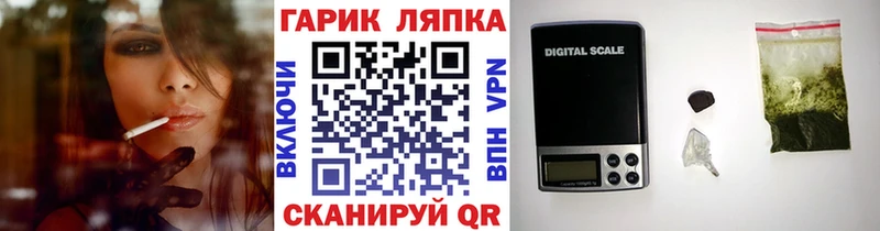 ГАШ гарик  купить наркоту  Татарск 