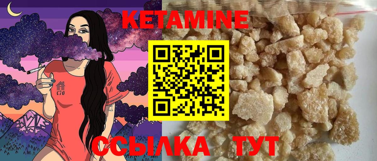 КЕТАМИН VHQ Татарск