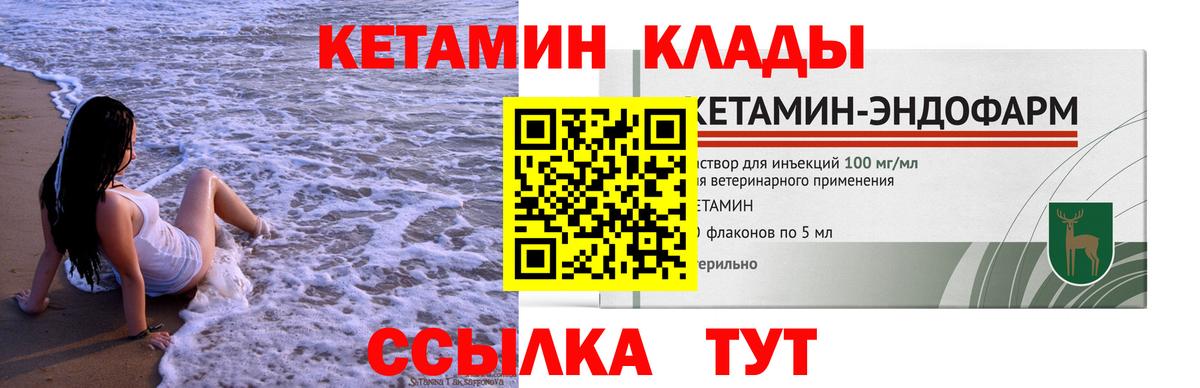 Татарск  КЕТАМИН ketamine  Кетамин ketamine  Вход с VPN 