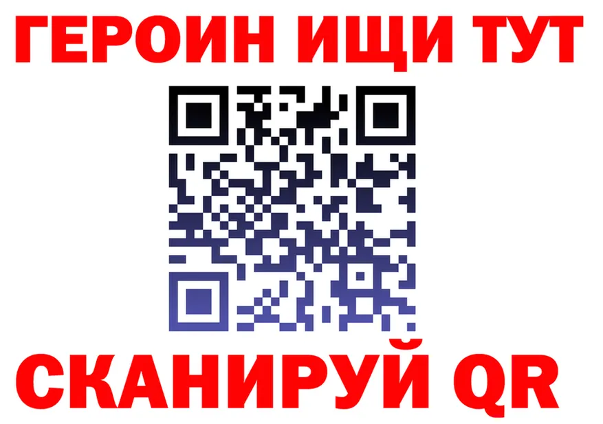 ГЕРОИН VHQ сайт площадка OMG Татарск