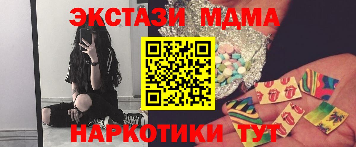 МДМА молли Татарск