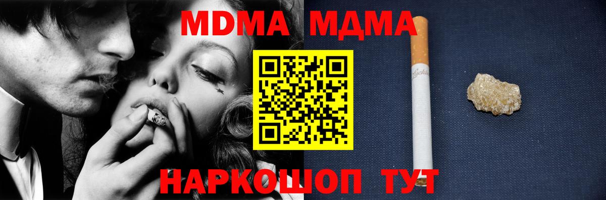 MDMA кристаллы  MDMA Molly  Татарск  Вход с VPN 
