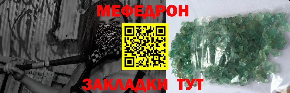 Татарск  Меф кристаллы  Вход с VPN  МЕФ мука 