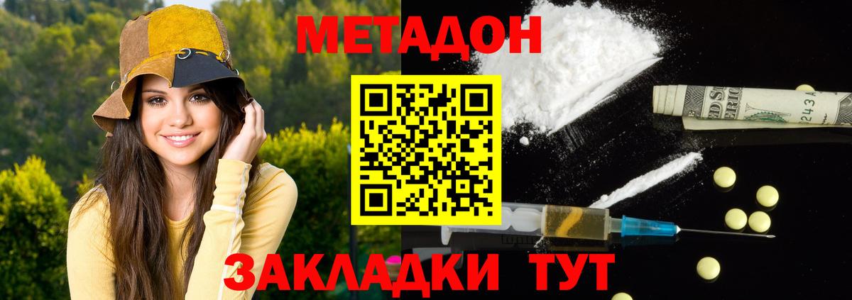 Метадон мёд  Метадон кристалл  Вход с VPN    ссылка  Татарск 