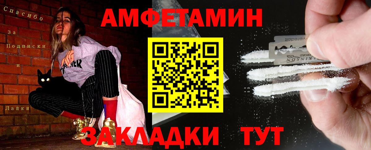 Татарск  МЕТАМФЕТАМИН  Вход с VPN  Метамфетамин винт 