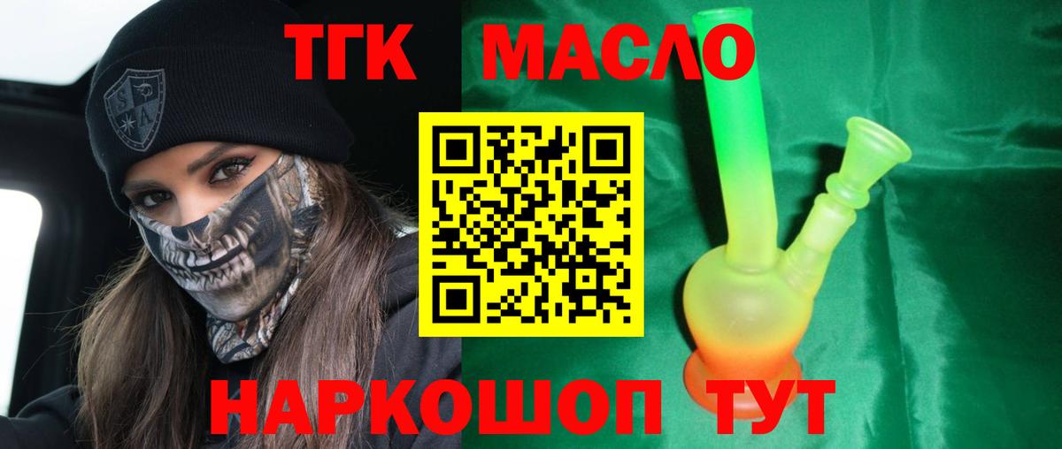 ТГК жижа Татарск