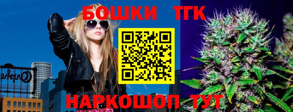 Бошки марихуана THC 21%  Вход с VPN  Татарск  Конопля план  Канабис Bruce Banner 